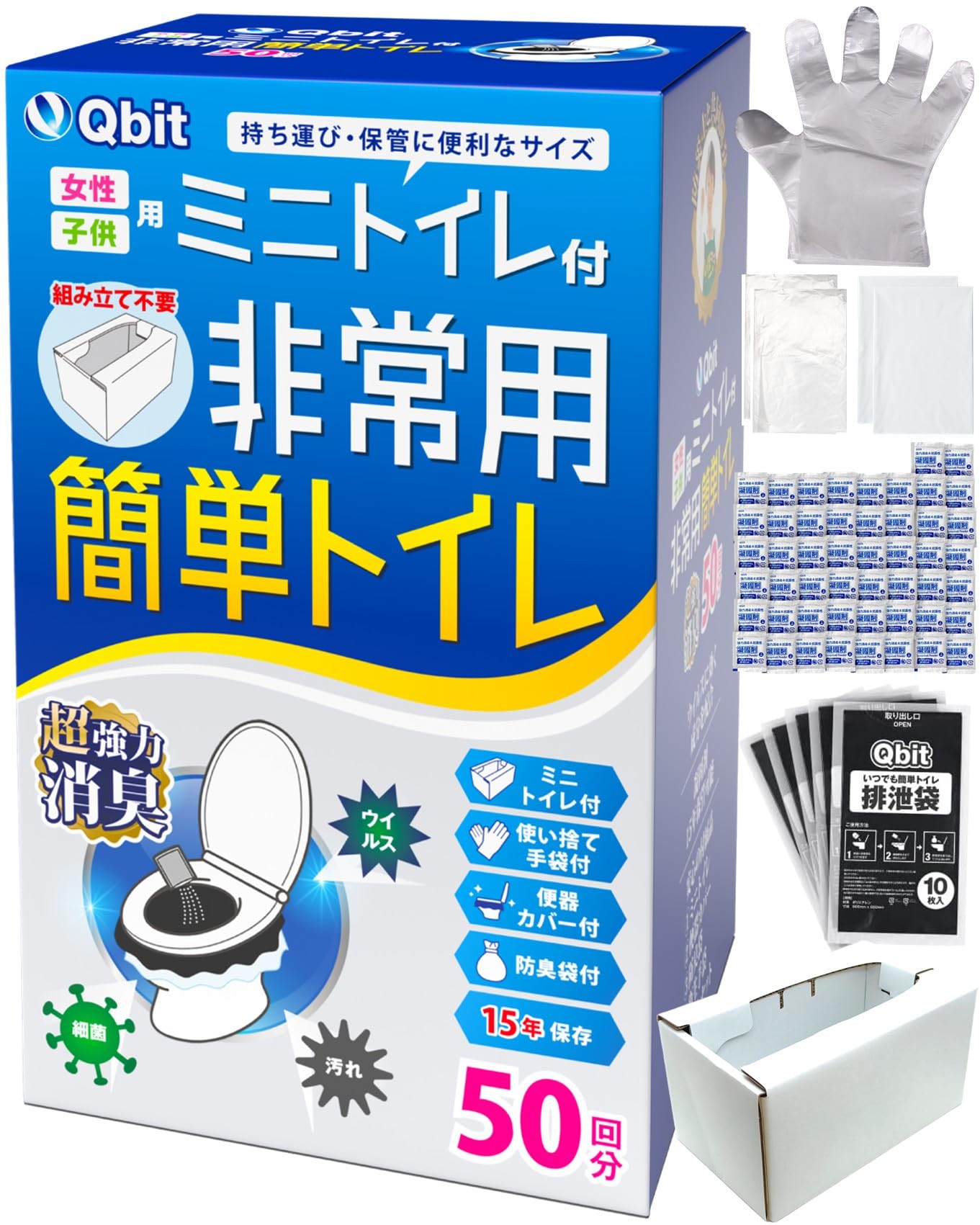 【在庫処分】Qbit いつでも簡単トイレ 防災士と共同開発 15年保存 【防災グ Amazon.co.jp: Qbit 簡易トイレ いつでも簡単トイレ EX +超強力消臭